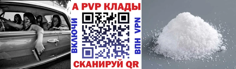 A-PVP СК КРИС  как найти   Мелеуз 