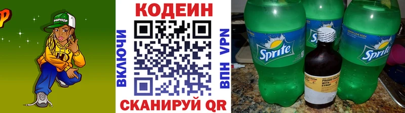 магазин  наркотиков  Мелеуз  Codein Purple Drank 