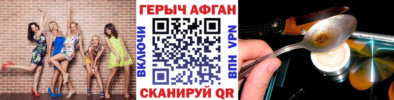 гидра ссылка  Мелеуз  darknet как зайти  ГЕРОИН афганец 