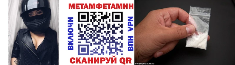 Метамфетамин кристалл  Мелеуз 